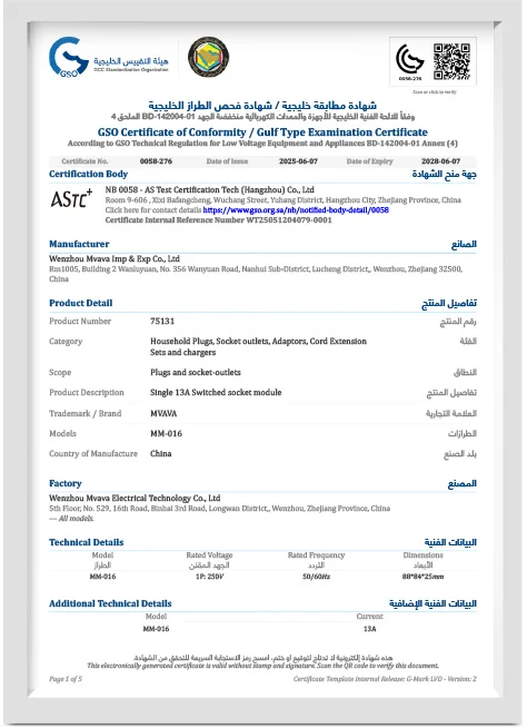 GCC Certification